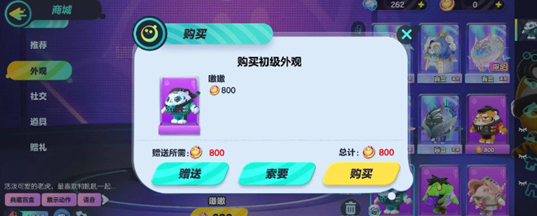 蛋仔派对如何赠送皮肤的详细步骤与方法介绍