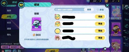 蛋仔派对如何赠送皮肤的详细步骤与方法介绍