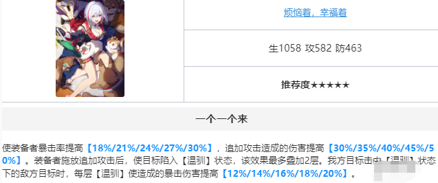 崩坏星穹铁道仙舟三月七光锥最佳搭配指南_崩坏星穹铁道仙舟三月七光锥适用搭配详解
