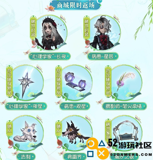 第五人格梦境邀约玩法详解与攻略技巧分享