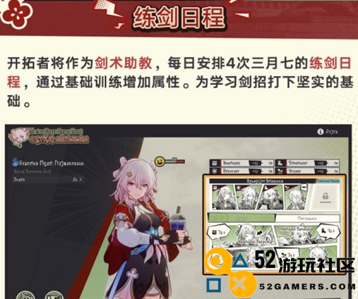 崩坏星穹铁道初花习剑录游戏玩法解析_全面攻略分享