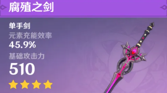 原神稀有武器详解_盘点原神绝版武器及其特点