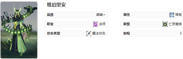 剑与远征启程维珀里安的技能解析和详细介绍