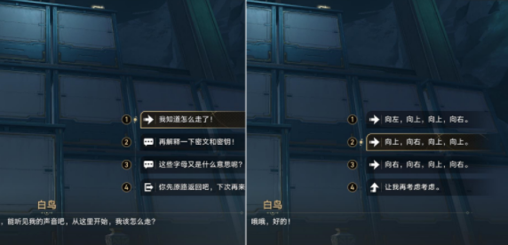 崩坏星穹铁道绳网委托成就达成方法解析_崩坏星穹铁道绳网委托成就详细攻略