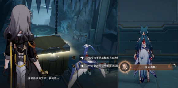 崩坏星穹铁道绳网委托成就达成方法解析_崩坏星穹铁道绳网委托成就详细攻略