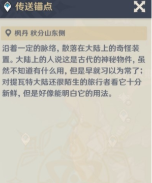 原神画外旅照第四天镜中星空任务详解_如何完成原神画外旅照第四天的挑战