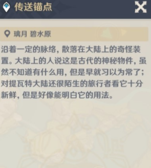 原神画外旅照第四天告老还乡任务详解及攻略分享