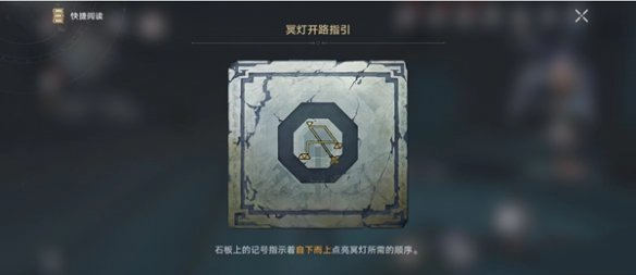 崩坏星穹铁道如何验证身份顺利打开幽狱通路_详细攻略分享