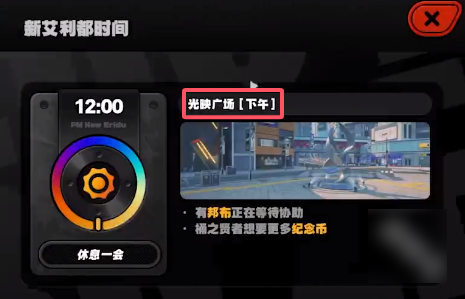 绝区零光映广场雪中送炭奖章Ⅷ获取方式详解_如何成功获得绝区零光映广场雪中送炭奖章Ⅷ