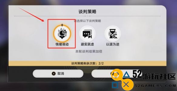 崩坏星穹铁道狴犴吠狂妙语生香谈判详细攻略及技巧分享