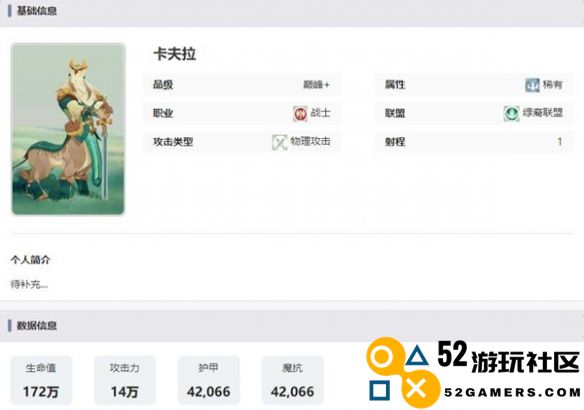 剑与远征启程卡夫拉技能详解_剑与远征启程卡夫拉能力与技巧介绍