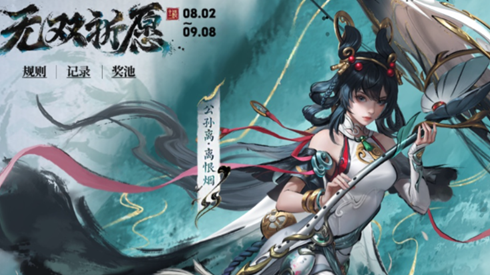 王者荣耀墨染祈愿皮肤兑换公孙离方法详解_如何获取公孙离的墨染祈愿皮肤