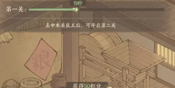 这城有良田除鼠捶获取攻略_如何在这城有良田中顺利获得除鼠捶