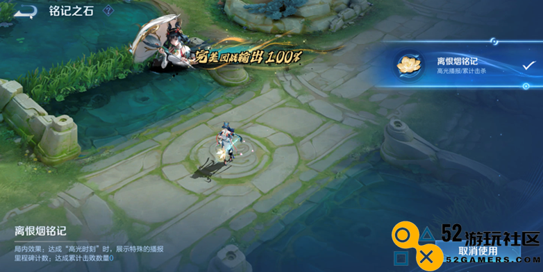 王者荣耀：如何获得公孙离的离恨烟铭记之石及详细攻略