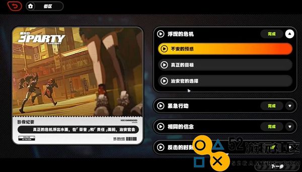 绝区零非常任务委托解析与攻略_如何顺利完成绝区零任务委托