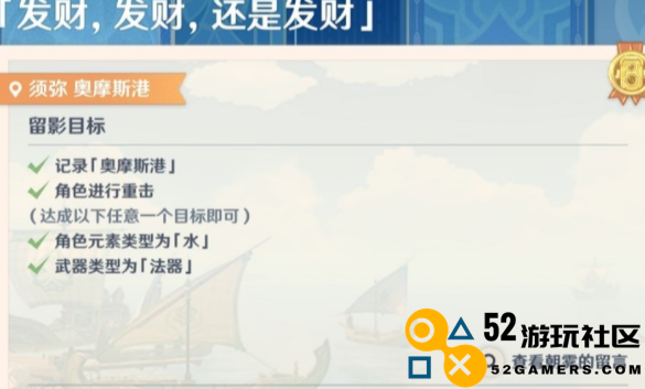 原神画外旅照究竟发财还是必发财？详细攻略一览