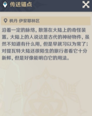 原神画外旅照第七天魔法的枝叶任务完成攻略详解