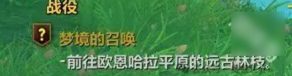 魔兽世界翡翠梦境的进入攻略_如何顺利踏入翡翠梦境的详细方法
