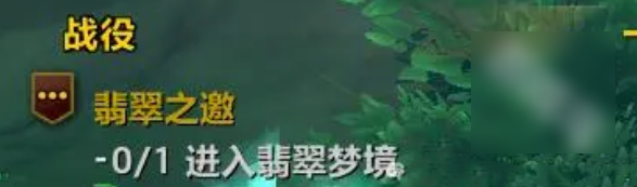 魔兽世界翡翠梦境的进入攻略_如何顺利踏入翡翠梦境的详细方法