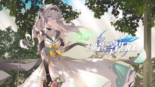 崩坏星穹铁道潜迹狼烽兽骇鸟惊任务完成技巧与攻略全解析