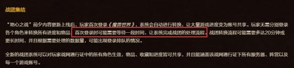 魔兽世界正式服出现获取角色列表卡住现象的解决方案及应对方法
