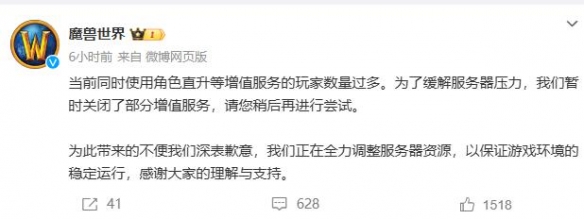魔兽世界增值服务预计开启时间及相关信息解析