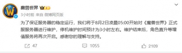 魔兽世界增值服务预计开启时间及相关信息解析