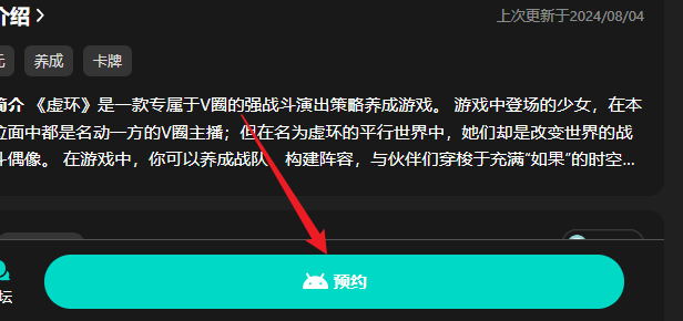 虚环预约步骤详解_如何方便快捷地完成虚环的预约流程