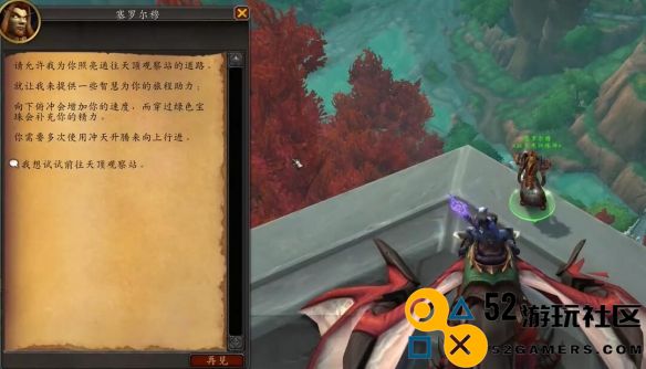 魔兽世界驭龙术与您的NPC位置详细指南_寻找驭龙术NPC的最佳路径