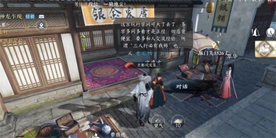 逆水寒手游古玩装菜任务详细攻略及步骤解析