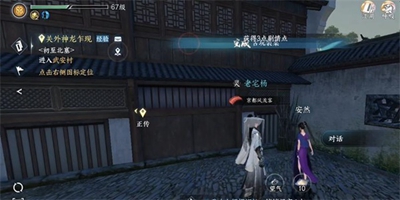 逆水寒手游古玩装菜任务详细攻略及步骤解析