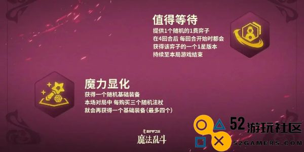 金铲铲之战s12版本新增强化符文详解与介绍_探秘全新符文系统