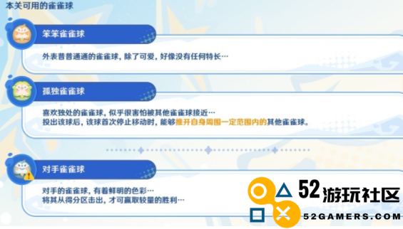 原神4.8版哐哐当当雀雀球第一天第一关详细攻略与完成技巧分享