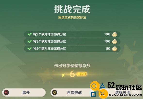 原神4.8版哐哐当当雀雀球第一天第一关详细攻略与完成技巧分享