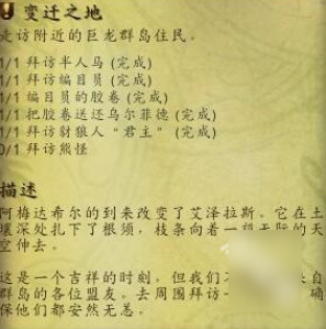 魔兽世界正式服变迁之地如何找到拜访熊怪的具体位置和路线指南