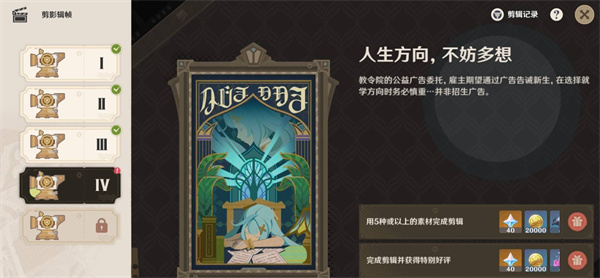 原神剪影辑帧第四天的人生道路探索与实现的思考指南