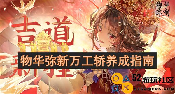 物华焕发新生万工轿汽车养成秘籍与指南分享