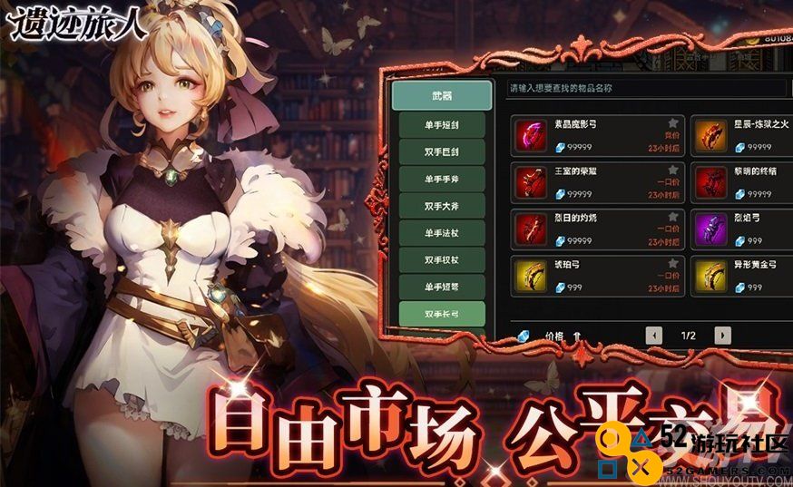 遗迹旅人最新公测开服礼包码有什么 通用兑换码福利分享