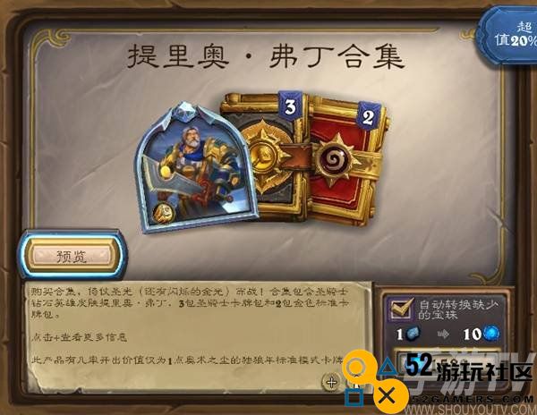炉石传说31.2版本商店新物品一览 邪火拉格纳罗斯皮肤上线