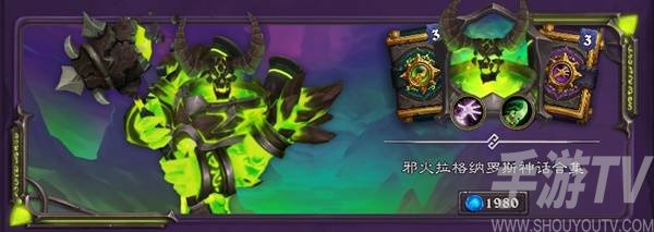 炉石传说31.2版本商店新物品一览 邪火拉格纳罗斯皮肤上线