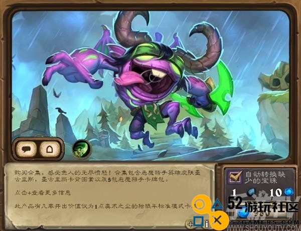 炉石传说31.2版本商店新物品一览 邪火拉格纳罗斯皮肤上线