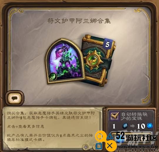 炉石传说31.2版本商店新物品一览 邪火拉格纳罗斯皮肤上线