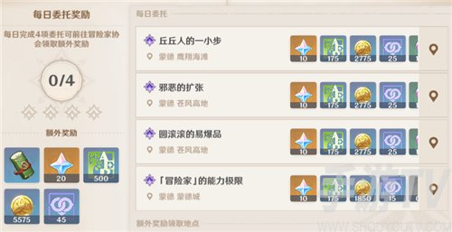 原神每日委托几点刷新 原神每日委托刷新时间介绍