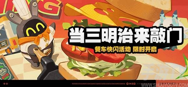绝区零的三明治来敲门活动详情及玩法介绍