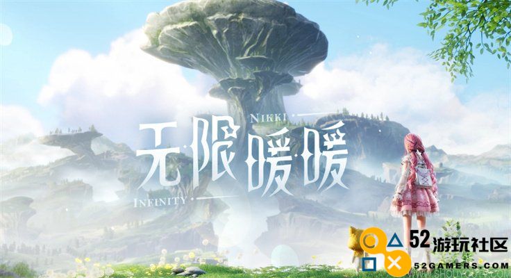 无限暖暖公测最新兑换码汇总 无限暖暖兑换码获取与分享
