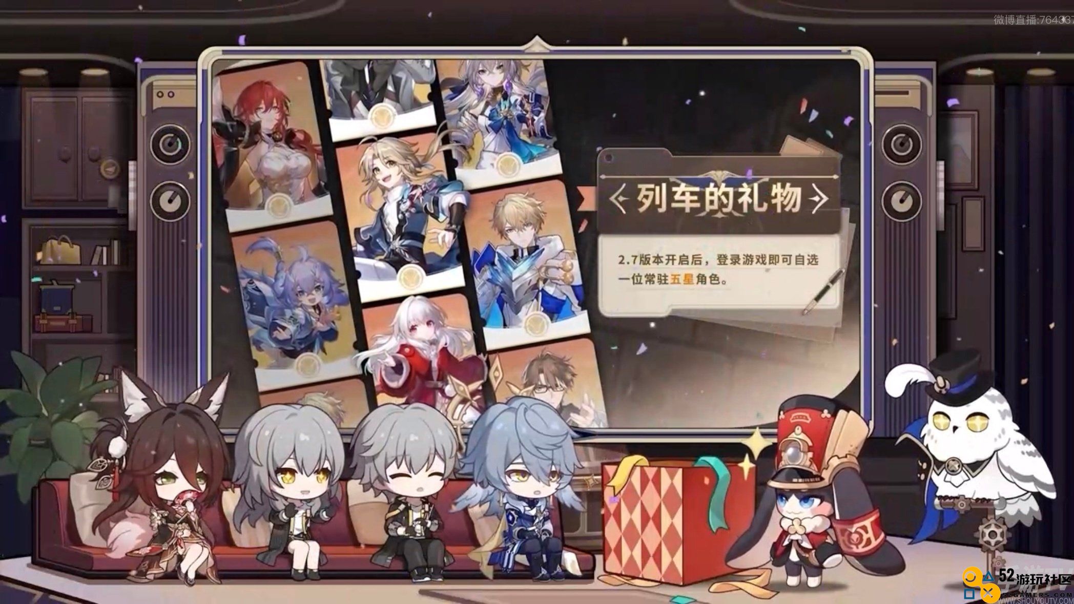 崩坏星穹铁道2.7自选五星怎么选 崩坏星穹铁道2.7自选五星推荐