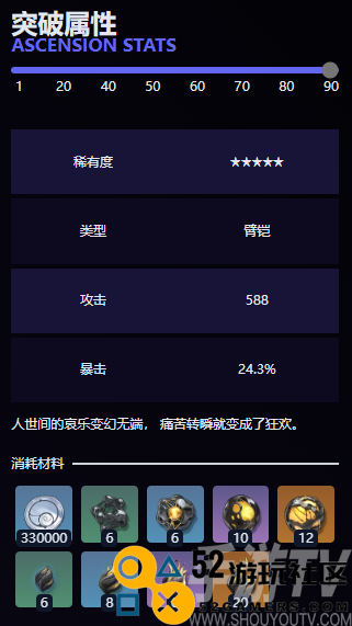 鸣潮洛可可立绘曝光 鸣潮洛可可专武推荐