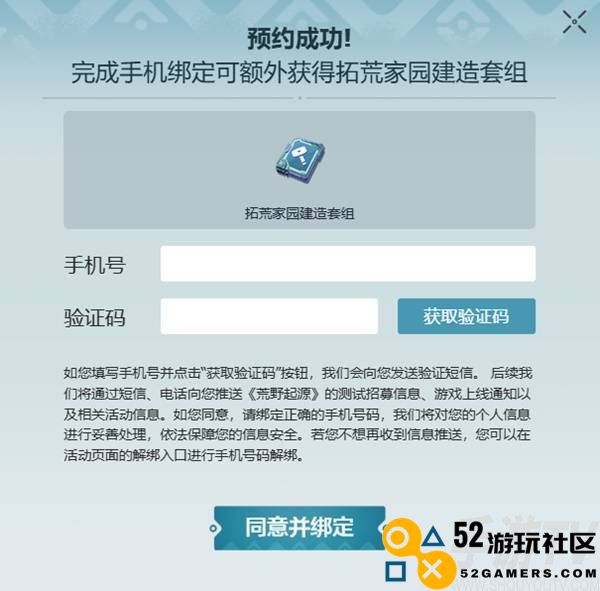 荒野起源预约教程与奖励一览 荒野起源发布