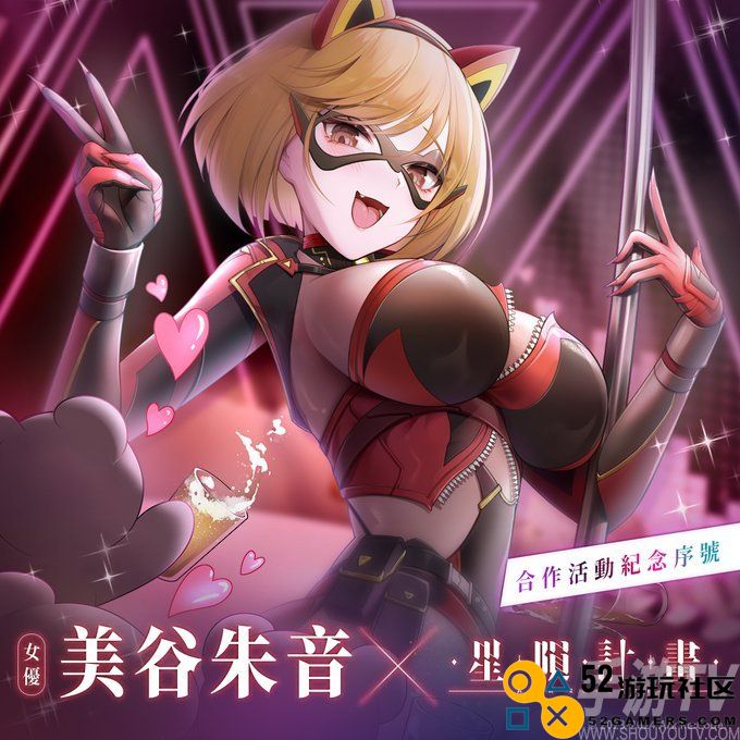 星陨计划怪盜朱音兑换码 星陨计划朱音联动兑换码分享