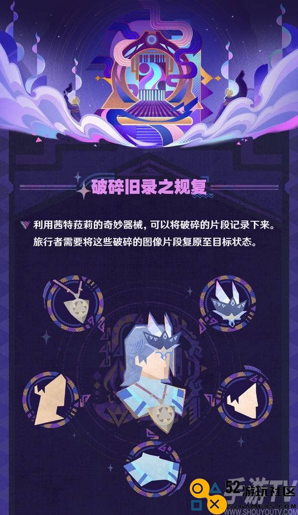 原神暝视寻灵织卷活动说明 暝视寻灵织卷活动怎么玩